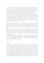 [사회와문화]사회와 대중문화 그리고 섹스(sex)-3