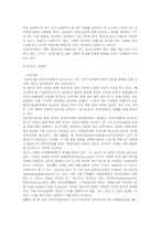 [사회와문화]사회와 대중문화 그리고 섹스(sex)-5
