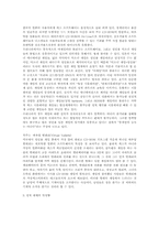 [사회와문화]사회와 대중문화 그리고 섹스(sex)-7