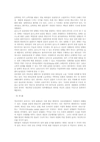 [사회와문화]사회와 대중문화 그리고 섹스(sex)-8