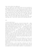 [연애인 포르노사건] 미디어를 통해 만들어진 오양 사건이 사회에 미친 영향-2