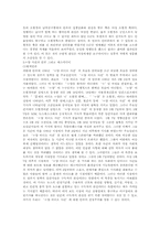 [연애인 포르노사건] 미디어를 통해 만들어진 오양 사건이 사회에 미친 영향-4