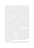 [연애인 포르노사건] 미디어를 통해 만들어진 오양 사건이 사회에 미친 영향-5