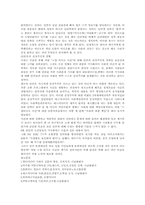 [연애인 포르노사건] 미디어를 통해 만들어진 오양 사건이 사회에 미친 영향-7