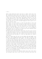 [사회와문화]일본문화 개방의 시대를 맞으며-2