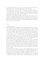 [사회와문화]일본문화 개방의 시대를 맞으며-3