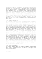[사회와문화]일본문화 개방의 시대를 맞으며-6