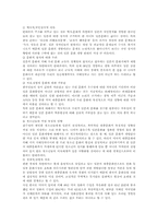 [사회와문화]일본문화 개방의 시대를 맞으며-7