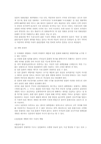 [사회와문화]일본문화 개방의 시대를 맞으며-8