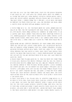 [사회와문화]일본문화 개방의 시대를 맞으며-9