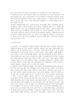 [사회와문화]일본문화 개방의 시대를 맞으며-10