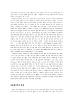 [수의학]동물행동학의 역사-3