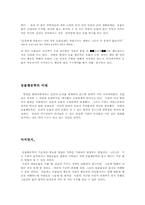 [수의학]동물행동학의 역사-4