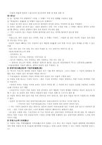 [성리학]성리학에 대하여-3