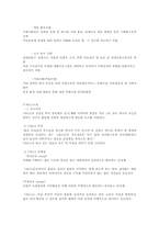 [복지] 인간과 사회환경-제주 지역 사회복지 기관-11