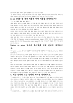 [정보처리] 정보처리-2