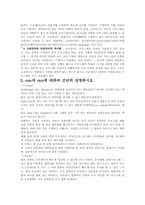 [정보처리] 정보처리-3