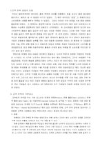 고객만족 레포트-3