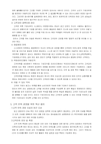 고객만족 레포트-5