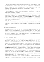 고객만족 레포트-6