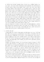 고객만족 레포트-7
