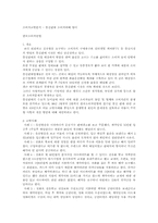 [소비자고발] 소비자 고발에 대한 분석-2