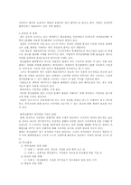 [소비자고발] 소비자 고발에 대한 분석-3