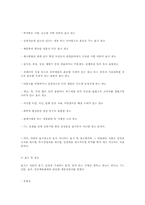 [소비자고발] 소비자 고발에 대한 분석-6