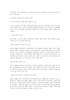 [소비자고발] 소비자 고발에 대한 분석-8