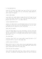 [소비자고발] 소비자 고발에 대한 분석-9