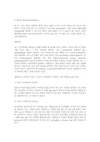 [유전학] 유전자 클로닝에 대해-5