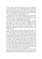 [독서감상문]박경리의 `토지`를 읽고-2