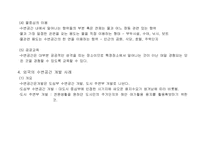 워터 프론트(Waterfront)-4