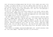 워터 프론트(Waterfront)-9