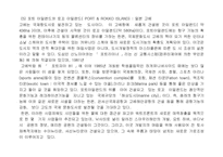 워터 프론트(Waterfront)-11