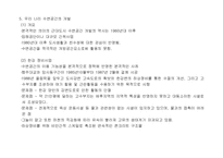 워터 프론트(Waterfront)-14
