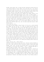 [사회와 문화]문화적 상품화, 청년문화의 모순 심화 - 서태지 해프닝을 둘러싸고-2