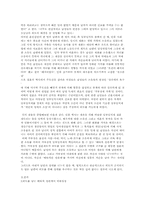 [사회와문화]외도!! 결혼제도의 그림자인가?-4