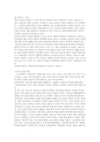 [사회와문화]외도!! 결혼제도의 그림자인가?-6