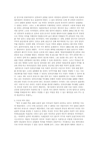 [사회와문화]외도!! 결혼제도의 그림자인가?-7