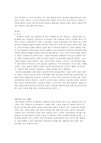 [사회와문화]외도!! 결혼제도의 그림자인가?-9