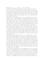 [사회와문화]외도!! 결혼제도의 그림자인가?-10