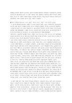 [사회와문화]외도!! 결혼제도의 그림자인가?-11