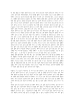 [사회와 문화]현대 청소년의 성문화와 그에 대한 대책-2