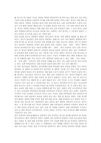 [사회와 문화]현대 청소년의 성문화와 그에 대한 대책-3