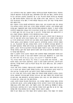 [독서감상문]헤밍웨이의 누구를 위하여 종은 울리나 를 읽고-2