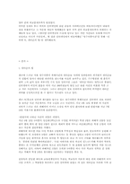 [언론매체]인터넷, 그리고 네티즌의 힘-2