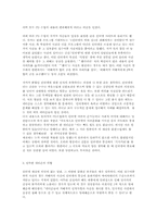 [언론매체]인터넷, 그리고 네티즌의 힘-4