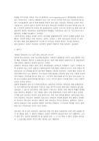 [언론매체]인터넷, 그리고 네티즌의 힘-6