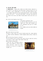 여행 계획서 작성하기-4